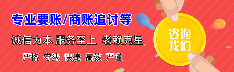 漳平收账公司
